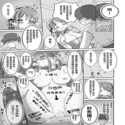 [ひやしまくら] 頼めばコスプレハメ撮り生えっちさせてくれる写真部後輩の青山さん｜只要拜託就會跟我進行COSPLAY無套做愛的攝影部後輩青山同學 [中文] [樂樂陛下]