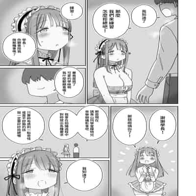 [ひやしまくら] 頼めばコスプレハメ撮り生えっちさせてくれる写真部後輩の青山さん｜只要拜託就會跟我進行COSPLAY無套做愛的攝影部後輩青山同學 [中文] [樂樂陛下]