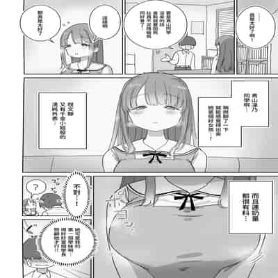 [ひやしまくら] 頼めばコスプレハメ撮り生えっちさせてくれる写真部後輩の青山さん｜只要拜託就會跟我進行COSPLAY無套做愛的攝影部後輩青山同學 [中文] [樂樂陛下]