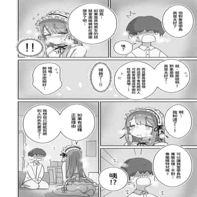 [ひやしまくら] 頼めばコスプレハメ撮り生えっちさせてくれる写真部後輩の青山さん｜只要拜託就會跟我進行COSPLAY無套做愛的攝影部後輩青山同學 [中文] [樂樂陛下]