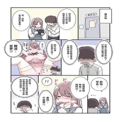 [ひやしまくら] 頼めばコスプレハメ撮り生えっちさせてくれる写真部後輩の青山さん｜只要拜託就會跟我進行COSPLAY無套做愛的攝影部後輩青山同學 [中文] [樂樂陛下]