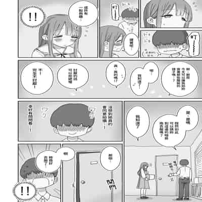 [ひやしまくら] 頼めばコスプレハメ撮り生えっちさせてくれる写真部後輩の青山さん｜只要拜託就會跟我進行COSPLAY無套做愛的攝影部後輩青山同學 [中文] [樂樂陛下]