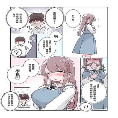 [ひやしまくら] 頼めばコスプレハメ撮り生えっちさせてくれる写真部後輩の青山さん｜只要拜託就會跟我進行COSPLAY無套做愛的攝影部後輩青山同學 [中文] [樂樂陛下]