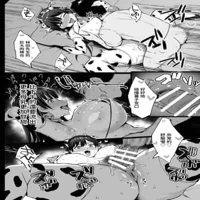 [ジャックとニコルソン (のりパチ)] 種付けもできる♥ふれあい♡牧場体験。 [中国翻訳] [DL版]