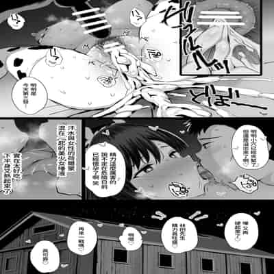 [ジャックとニコルソン (のりパチ)] 種付けもできる♥ふれあい♡牧場体験。 [中国翻訳] [DL版]