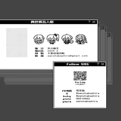 [煎茶柱] 異世界百人斬 [中国語] [DL版]