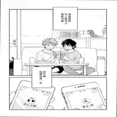 [Mugisabou (Kuromame Mugicha)] 9 Tsuki no soreiyu CLEMENTINE 9月的太阳 CLEMENTINE [Chinese]