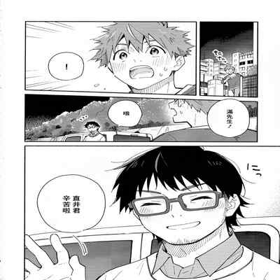 [Mugisabou (Kuromame Mugicha)] 9 Tsuki no soreiyu CLEMENTINE 9月的太阳 CLEMENTINE [Chinese]