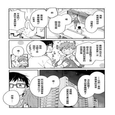 [Mugisabou (Kuromame Mugicha)] 9 Tsuki no soreiyu CLEMENTINE 9月的太阳 CLEMENTINE [Chinese]