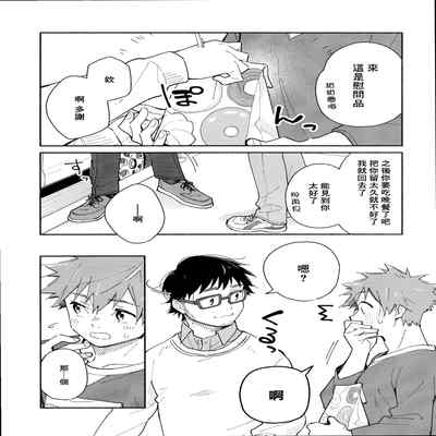 [Mugisabou (Kuromame Mugicha)] 9 Tsuki no soreiyu CLEMENTINE 9月的太阳 CLEMENTINE [Chinese]