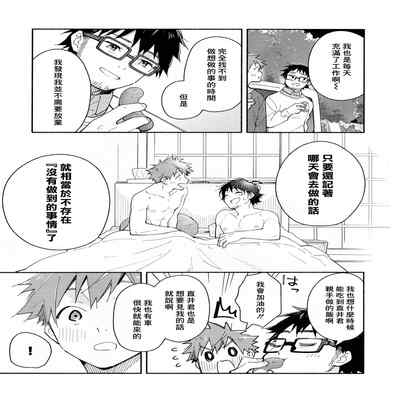 [Mugisabou (Kuromame Mugicha)] 9 Tsuki no soreiyu CLEMENTINE 9月的太阳 CLEMENTINE [Chinese]