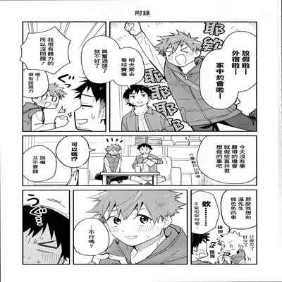 [Mugisabou (Kuromame Mugicha)] 9 Tsuki no soreiyu CLEMENTINE 9月的太阳 CLEMENTINE [Chinese]