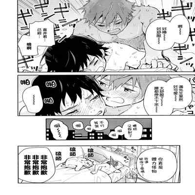 [Mugisabou (Kuromame Mugicha)] 9 Tsuki no soreiyu CLEMENTINE 9月的太阳 CLEMENTINE [Chinese]