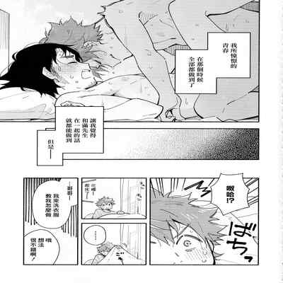 [Mugisabou (Kuromame Mugicha)] 9 Tsuki no soreiyu CLEMENTINE 9月的太阳 CLEMENTINE [Chinese]