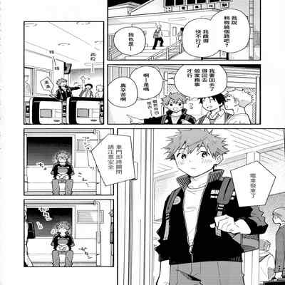 [Mugisabou (Kuromame Mugicha)] 9 Tsuki no soreiyu CLEMENTINE 9月的太阳 CLEMENTINE [Chinese]