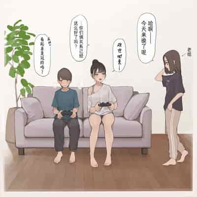 [海凪コウ] 姉ちゃんの友達｜姐姐的朋友