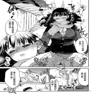 [床子屋 (HEIZO, 鬼頭えん)] 暗い家｜昏暗的房子 [官方简体中文] [DL版]