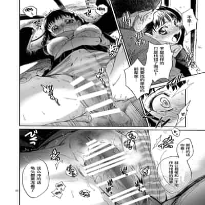 [床子屋 (HEIZO, 鬼頭えん)] 暗い家｜昏暗的房子 [官方简体中文] [DL版]