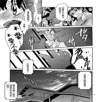 [床子屋 (HEIZO, 鬼頭えん)] 暗い家｜昏暗的房子 [官方简体中文] [DL版]