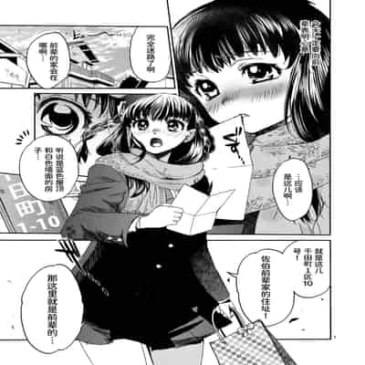 [床子屋 (HEIZO, 鬼頭えん)] 暗い家｜昏暗的房子 [官方简体中文] [DL版]