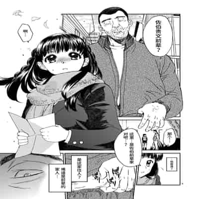 [床子屋 (HEIZO, 鬼頭えん)] 暗い家｜昏暗的房子 [官方简体中文] [DL版]