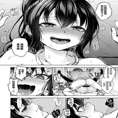 [トウケツ斜面 (トウケツ)] 制服女子は教師に抱かれる -優等生・天塚初音の場合- [官方繁体中文]