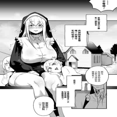 [Boole] タイムループで開発されるシスター｜被用時間回溯反覆開發的修女 [中国翻訳]