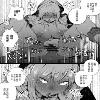 [Boole] タイムループで開発されるシスター｜被用時間回溯反覆開發的修女 [中国翻訳]