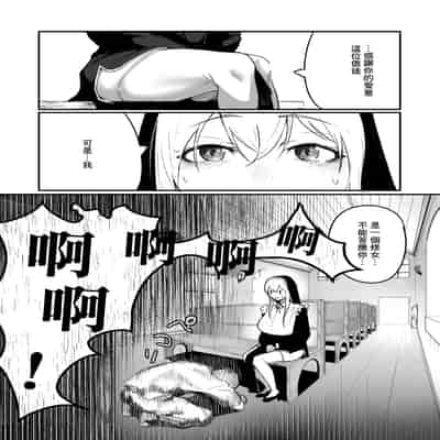 [Boole] タイムループで開発されるシスター｜被用時間回溯反覆開發的修女 [中国翻訳]