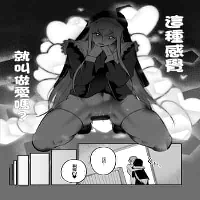 [Boole] タイムループで開発されるシスター｜被用時間回溯反覆開發的修女 [中国翻訳]