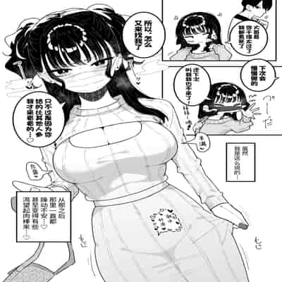 [もみ子さん (もみ子)] P活カノジョは割り切りたい｜爸爸活女孩想要搞明白 [欶澜汉化组] [DL版]