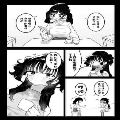 [もみ子さん (もみ子)] P活カノジョは割り切りたい｜爸爸活女孩想要搞明白 [欶澜汉化组] [DL版]