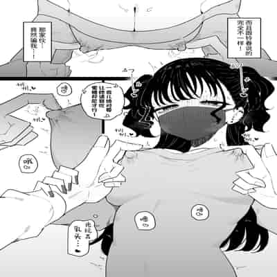 [もみ子さん (もみ子)] P活カノジョは割り切りたい｜爸爸活女孩想要搞明白 [欶澜汉化组] [DL版]