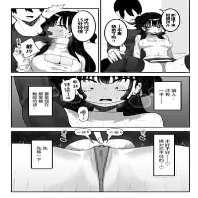 [もみ子さん (もみ子)] P活カノジョは割り切りたい｜爸爸活女孩想要搞明白 [欶澜汉化组] [DL版]