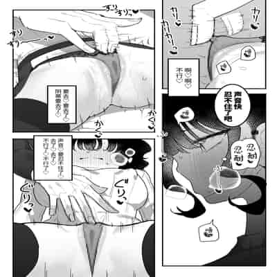 [もみ子さん (もみ子)] P活カノジョは割り切りたい｜爸爸活女孩想要搞明白 [欶澜汉化组] [DL版]