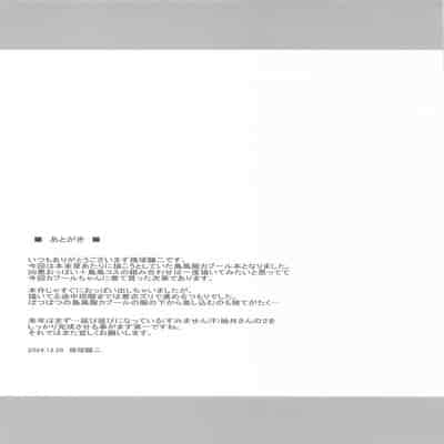 [常時無常 (篠塚醸二)] ワシ弩乳S (艦隊これくしょん -艦これ-) [中国翻訳] [2025年1月25日]