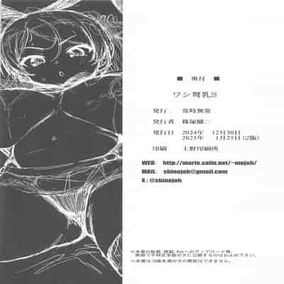 [常時無常 (篠塚醸二)] ワシ弩乳S (艦隊これくしょん -艦これ-) [中国翻訳] [2025年1月25日]