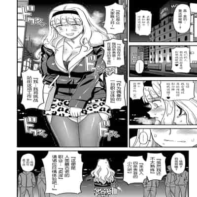 [ガジェット工房 (A-10)] 完全屈服公衆便姫ch.10 (アイドルマスター) [BLUE氪个人翻译] [DL版]
