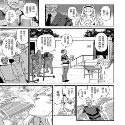 [ガジェット工房 (A-10)] 完全屈服公衆便姫ch.10 (アイドルマスター) [BLUE氪个人翻译] [DL版]