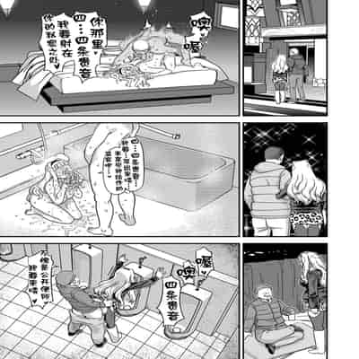 [ガジェット工房 (A-10)] 完全屈服公衆便姫ch.10 (アイドルマスター) [BLUE氪个人翻译] [DL版]