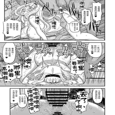 [ガジェット工房 (A-10)] 完全屈服公衆便姫ch.10 (アイドルマスター) [BLUE氪个人翻译] [DL版]