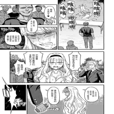 [ガジェット工房 (A-10)] 完全屈服公衆便姫ch.10 (アイドルマスター) [BLUE氪个人翻译] [DL版]