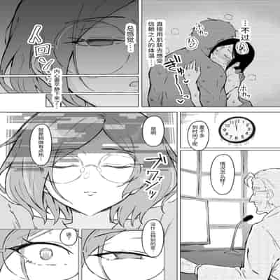 [すけべ発電所] 性欲強制増強剤実験 [中国翻訳] [DL版]