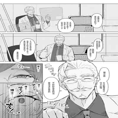 [すけべ発電所] 性欲強制増強剤実験 [中国翻訳] [DL版]