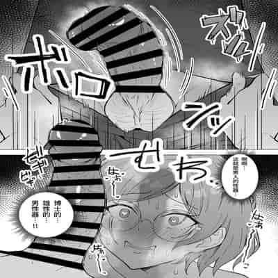 [すけべ発電所] 性欲強制増強剤実験 [中国翻訳] [DL版]