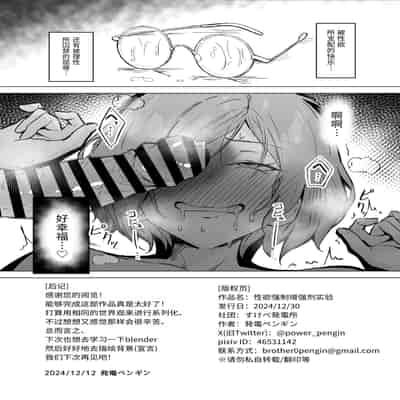 [すけべ発電所] 性欲強制増強剤実験 [中国翻訳] [DL版]