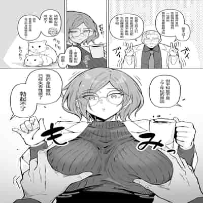 [すけべ発電所] 性欲強制増強剤実験 [中国翻訳] [DL版]