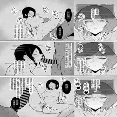 [すけべ発電所] 性欲強制増強剤実験 [中国翻訳] [DL版]