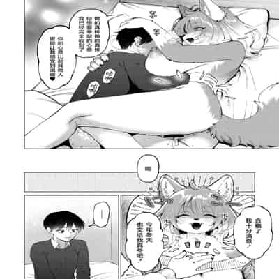 [きいち] あたしはマフユ (COMIC 外楽 Vol.20)｜我即是真冬 [肉包汉化组]