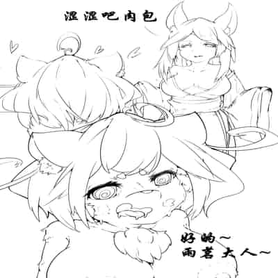 [きいち] あたしはマフユ (COMIC 外楽 Vol.20)｜我即是真冬 [肉包汉化组]